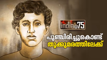 India @75 : പുഞ്ചിരിച്ചുകൊണ്ട് തൂക്കുമരത്തിലേറിയ ധീരവിപ്ലവകാരി, പതിനെട്ടുകാരൻ ഖുദിറാം ബോസ്