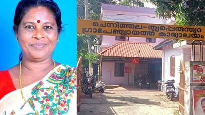 'വിജയമ്മ വീണ്ടും പ്രസിഡന്റ്' ; ചെന്നിത്തല പഞ്ചായത്ത് കോൺഗ്രസ് പിൻതുണയോടെ സിപിഎം ഭരിക്കും