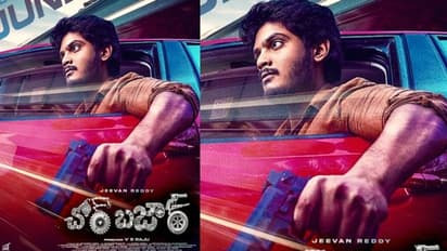 ఆకాష్ పూరి ‘చోర్ బజార్’ మూవీ రిలీజ్ కు సిద్ధం.. డేట్ అనౌన్స్ చేసిన మేకర్స్..