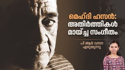 മെഹ്ദി ഹസനും ലതയും പാടി, ആദ്യ ഭാഗം പാക്കിസ്താനില്‍നിന്ന്, മറുപാതി ഇന്ത്യയില്‍നിന്നും! 
