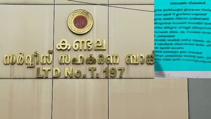 കണ്ടല സഹകരണ ബാങ്ക് ക്രമക്കേട്: സിപിഐ നേതാവായ പ്രസിഡന്റും കുടുംബവും നൽകാനുള്ളത് ഒരു കോടിയോളം രൂപ