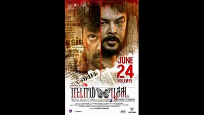 சைக்கோ பட்டாம்பூச்சியாக ஜெய்...சுந்தர் சியின் படம் வெளியாகும் தேதி!