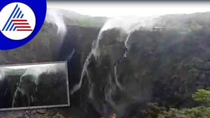 Jog Falls: ಜೋಗ ಜಲಪಾತದಲ್ಲಿ ನಡೆಯಿತು ವಿಸ್ಮಯ: ಗುರುತ್ವಾಕರ್ಷಣೆಯ ವಿರುದ್ಧ ಚಲಿಸಿದ ನೀರು