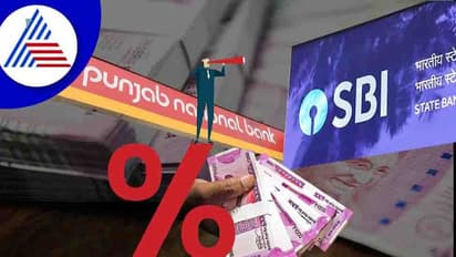 Interest Rate Hike:ಎಫ್ ಡಿ ಹೊಂದಿರೋರಿಗೆ ಗುಡ್ ನ್ಯೂಸ್; ಬಡ್ಡಿದರ ಹೆಚ್ಚಿಸಿದ ಎಸ್ ಬಿಐ, ಪಿಎನ್ ಬಿ