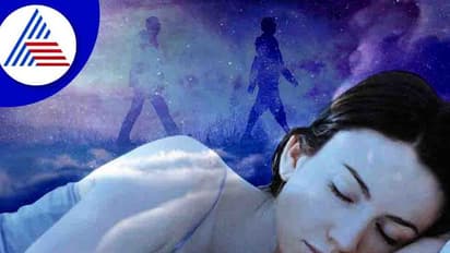 ಕನಸಲ್ಲಿ ಪೂರ್ವಜರು ಕಂಡರೆ ಅದಕ್ಕೇನು ಅರ್ಥ ಗೊತ್ತಾ..?