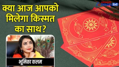 Tarot Horoscope Today 16 जून 2022 का टैरो राशिफल: मेष और कन्या वालों को होगा धन लाभ, कैसा बीतेगा आपका दिन?