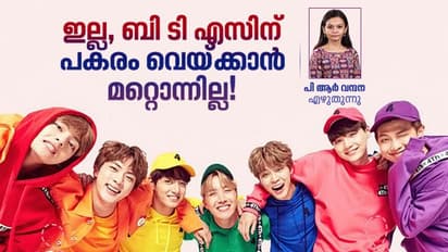 BTS breaking up : ബി ടി എസ് ഇനി ഏത് ആര്മിക്കൊപ്പം, തിരിച്ചുവരവ് എപ്പോള് ഏത് രൂപത്തില്?