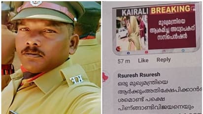 മുഖ്യമന്ത്രിയെയും കുടുംബാംഗങ്ങളെയും അവഹേളിച്ച് ഫേസ്ബുക്ക് കമന്റ്, ആദിവാസി വനപാലകന് സസ്പെൻഷൻ 