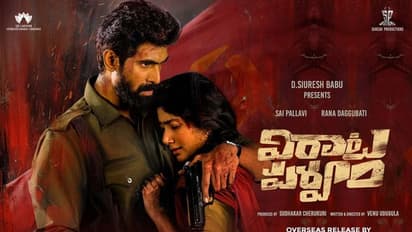 Virataparvam: విరాట పర్వం ప్రీ రిలీజ్ బిజినెస్!