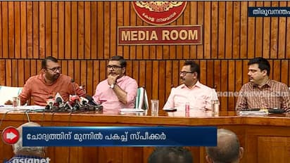 കോടികള്‍ ചെലവഴിച്ച ലോക കേരള സഭകൊണ്ട് സമൂഹത്തിന് എന്ത് നേട്ടം? ഉത്തരമല്ലാതെ സ്പീക്കറും നോർക്കയും