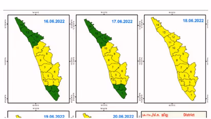 Kerala rain : എട്ട് ജില്ലകളിലേക്ക് യെലോ അലർട്ട് ചുരുക്കി, ഒറ്റപ്പെട്ട് ശക്തമായ മഴയ്ക്ക് സാധ്യത