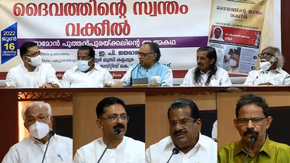 ജോമോൻ പുത്തൻപുരയ്ക്കലിൻ്റെ പുസ്തക പ്രകാശന വേദിയിൽ ജസ്റ്റിസ് സിറിയക് ജോസഫിനെ ചൊല്ലി തർക്കം 