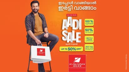 ന്യൂ ജെ൯, മൺസൂൺ സ്പെഷ്യൽ കളക്ഷനുകളും അവിശ്വസനീയമായ വിലക്കിഴിവുമായി കല്യാൺ സിൽക്സിന്റെ ആടി സെയിൽ