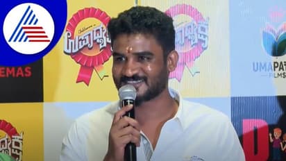 ಇವನು ಒಬ್ಬ ಹೀರೋನಾ..? ಚಿಕ್ಕಣ್ಣನಿಗೆ ಅವಮಾನ: ಉಫಾಧ್ಯಕ್ಷ ವೇದಿಕೆ ಮೇಲೆ ಕಣ್ಣೀರಿಟ್ಟ ಚಿಕ್ಕಣ್ಣ!