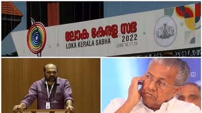 ലോക കേരളസഭ: മുഖ്യമന്ത്രി പങ്കെടുത്തില്ല, മന്ത്രി പി രാജീവ് മുഖ്യമന്ത്രിയുടെ സന്ദേശം വായിച്ചു