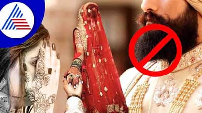  ಗಡ್ಡ ಬಿಟ್ಟ ಹುಡುಗರಿಗೆ ಈ ಗ್ರಾಮದಲ್ಲಿ ಹುಡುಗಿ ಕೊಡಲ್ಲ, ಕ್ಲೀನ್ ಶೇವ್ ಮಾಡಿದ್ರೆ ಮಾತ್ರ ಮದ್ವೆ !