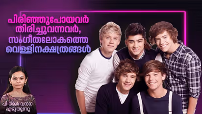 പിരിഞ്ഞു, പിന്നെ ഒരുമിച്ചില്ല, ബി ടി എസിനു മുമ്പേ ലോകത്തെ ഇളക്കിമറിച്ച മറ്റൊരു ടീനേജ് ബാന്‍ഡ്! 