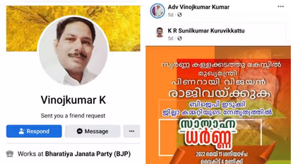 ഇടുക്കിയിൽ ബിജെപി ജില്ലാ നേതാവിനെ സർക്കാർ അഭിഭാഷകനാക്കിയ നടപടി റദ്ദാക്കി