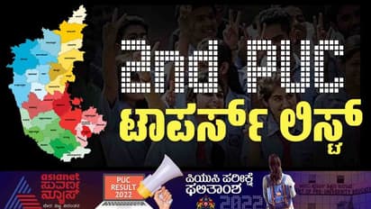 2nd PUC Result Toppers List; ದ‌ಕ‌ ಜಿಲ್ಲೆಯ ಐವರು ವಿದ್ಯಾರ್ಥಿಗಳು ಟಾಪರ್ಸ್, ಕಲಾ ವಿಭಾಗದಲ್ಲಿ ಶೂನ್ಯ!
