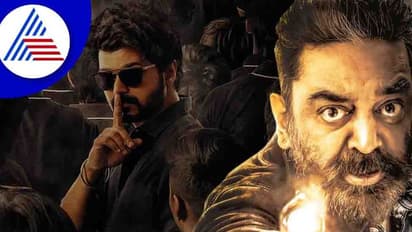 ಕಾಲಿವುಡ್ ನ “ಮಾಸ್ಟರ್” ಅನ್ನು ಹಿಂದಿಕ್ಕಿದ “ವಿಕ್ರಮ್” ಎರಡನೇ ವಾರದ ಕಲೆಕ್ಷನ್ಸ್ ಎಷ್ಟು ಗೊತ್ತಾ???