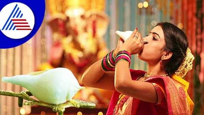 Blowing a Conch: ಶಂಖ ಊದೋದ್ರಿಂದ ಸಿಗೋ 6 ಆರೋಗ್ಯ ಲಾಭಗಳು