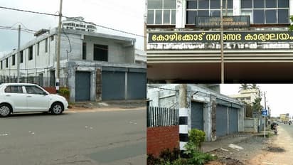 കോഴിക്കോട് കോർപറേഷനിൽ 300 ലേറെ കെട്ടിടങ്ങൾ ചട്ടവിരുദ്ധമായി ക്രമപ്പെടുത്തി; പിന്നിൽ വൻസംഘമെന്ന് സംശയം