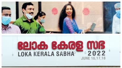 ലോകകേരളസഭ ഡെലിഗേറ്റ് ലിസ്റ്റ് എവിടെ? അനിതയുടെ പ്രവേശനത്തിൽ മാറാതെ ദുരൂഹത