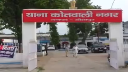  सीतापुर में पुलिस की नाक के नीचे से चोरों ने दिया इस घटना को अंजाम, जानिए क्या है पूरा मामला