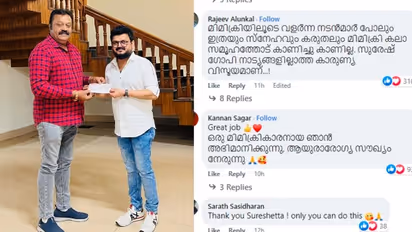 'റിയൽ ഹീറോ'; മിമിക്രി കലാകാരന്മാർക്കുള്ള സഹായം, സുരേഷ് ഗോപിക്ക് നന്ദി പറഞ്ഞ് താരങ്ങളും ആരാധകരും