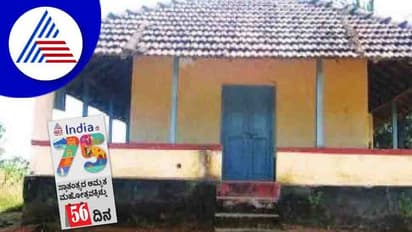 India@75: ರೈತರೇ ಸೈನಿಕರಾದ ಅಮರ ಸುಳ್ಯ ಸ್ವಾತಂತ್ರ್ಯ ಸಮರ