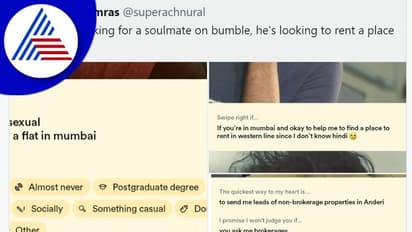 ಹುಡುಗಿ ಸಿಗದಿದ್ರು ಓಕೆ ಮನೆ  ಬೇಕು: ಬಾಡಿಗೆ ಮನೆ ಹುಡುಕಲು ಡೇಟಿಂಗ್ ಆಪ್ ಮೊರೆ ಹೋದ ಯುವಕ