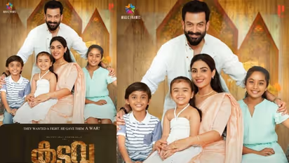 Kaduva : ഇതാണ് കുറുവച്ചനും കുടുംബവും; ശ്രദ്ധനേടി 'കടുവ' പോസ്റ്റർ, ഷാജി കൈലാസ് ചിത്രം ജൂൺ 30ന് 