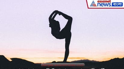 International Yoga Day 2022: শুভেচ্ছা বার্তায় থাক সুস্থ থাকার পরামর্শ, জেনে নিন কী লিখবেন