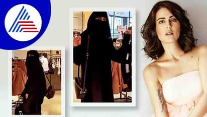 ಬುರ್ಕಾ ಧರಿಸಿ ಶಾಪಿಂಗ್ ಮಾಡಿದ ನಟಿ; ಅಗೌರವಿಸಿದ್ದಕ್ಕೆ ನೆಟ್ಟಿಗರಿಂದ ಕ್ಲಾಸ್