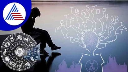 ಜವಾಬ್ದಾರಿ, ಸೂಕ್ಷ್ಮ ಜೀವಿ..ಒಂದೊಂದು ರಾಶಿಗೆ ಒಂದೊಂದು ಭಯ, ನಿಮಗೆ?