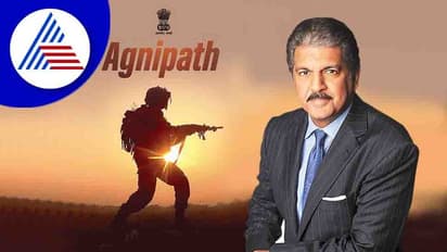 Agnipath Protests: "అగ్నివీరులకు మేమేం ఉద్యోగాలిస్తాం".. ఆనంద్ మహీంద్రా బాటలో ఇతర కంపెనీలు