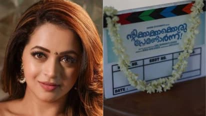 Bhavana : ഭാവനയുടെ തിരിച്ചുവരവ്, 'ന്റിക്കാക്കാക്കൊരു പ്രേമണ്ടാര്‍ന്ന്' തുടങ്ങി
