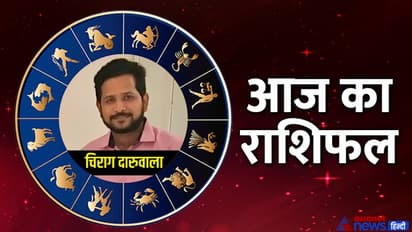 Horoscope Today आज का राशिफल 21 जून 2022: इन 5 राशि वालों के लिए पॉजिटिव रहेगा दिन, मिलेंगे शुभ फल