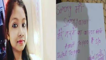 Sorry बाबा, मेरे मरने की वजह सिर्फ...सुसाइड नोट में मौत का कारण लिख पटना एम्स की नर्स ने लगाई फांसी