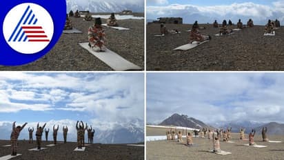 ಯೋಗ ದಿನಾಚರಣೆಯಲ್ಲಿ ಯೋಧರ ಯೋಗಾಯೋಗ... ವಿಡಿಯೋ