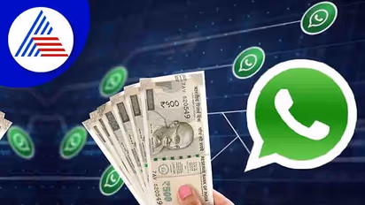 Earn Money : ವಾಟ್ಸ್ ಆ್ಯಪ್ ಸ್ಟೇಟಸ್ ನೋಡೋ ಬದಲು ಸ್ಟೇಟಸ್ ಹಾಕಿ ,ಹಣ ಗಳಿಸಿ