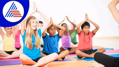Kids Health : ಮಕ್ಕಳಿಗೆ ಬೆಸ್ಟ್ ಈ ಯೋಗಾಸನ, ತಪ್ಪದೇ ಮಾಡಿದರೆ ಸುಧಾರಿಸುತ್ತೆ ಆರೋಗ್ಯ