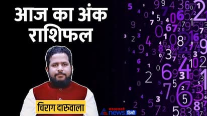 Numerology Horoscope Today 23 जून 2022 अंक राशिफल: अंक 1 व 2 वाले निगेटिव काम न करें, फंस सकते है मुसीबत में