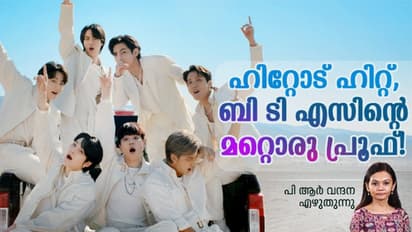 BTS : വാർത്താ ഭൂകമ്പത്തിലും ബി ടി എസ് പിന്നോട്ടില്ല, ഹിറ്റ് ചാർട്ടിൽ കുതിപ്പ് തുടരുന്നു