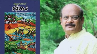 అన్నవరం దేవేందర్ 'గవాయి 'కి సినారే సాహిత్య పురస్కారం