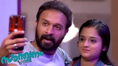 Santhwanam review : 'സാന്ത്വന'ത്തില് വീണ്ടും 'ശിവാഞ്ജലീയം', പരമ്പര റിവ്യു