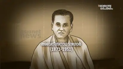 India@75 : അബനീന്ദ്രനാഥ് ടഗോര്‍, നമ്മുടെ ചിത്രകലയെ ഇന്ത്യന്‍ വേരുകളിലേക്ക് വഴിനടത്തിയ ചിത്രകാരന്‍! 