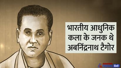 India@75: भारतीय आधुनिक कला के जनक रहे अबनिंद्रनाथ, देश में जगाई थी भारतीय कला की नई चेतना