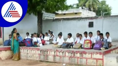 ಸರ್ಕಾರಿ ಶಾಲೆಗೆ ಅಡ್ಮಿಶನ್ ಆಗಿರುವ ಟಾಪ್ ಜಿಲ್ಲೆಯಲ್ಲಿ ಮಕ್ಕಳಿಗಿಲ್ಲ ತರಗತಿ ಕೊಠಡಿ!