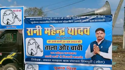 नहीं देखा होगा चुनाव प्रचार का ऐसा तरीका, मध्यप्रदेश में वोट पाने के लिए देखें क्या-क्या कर रहे हैं कैंडिडेट्स